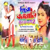 Hero Banamali Holi Version 2 - Dj Nitish Purulia